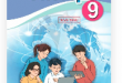 Tin 9 - CD
